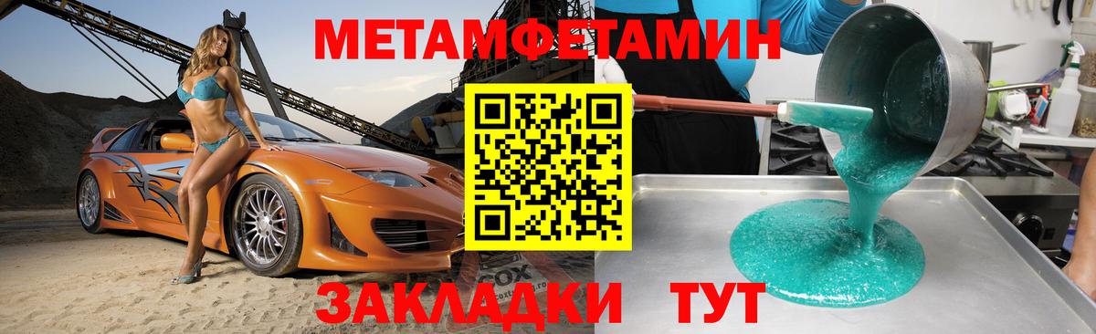 АМФЕТАМИН Premium Егорьевск
