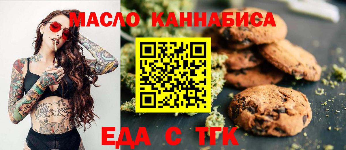 Марихуана Егорьевск