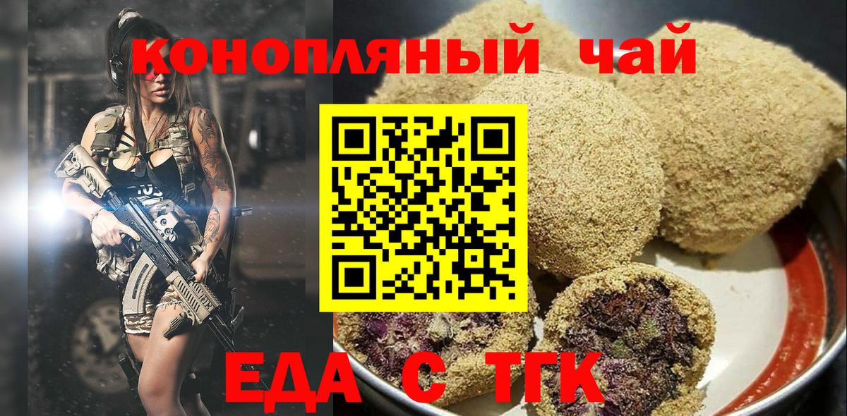 Егорьевск  Canna-Cookies марихуана  Вход с VPN 