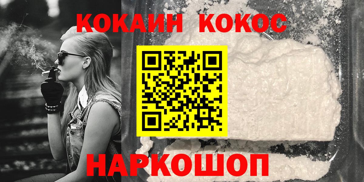 COCAIN VHQ Егорьевск