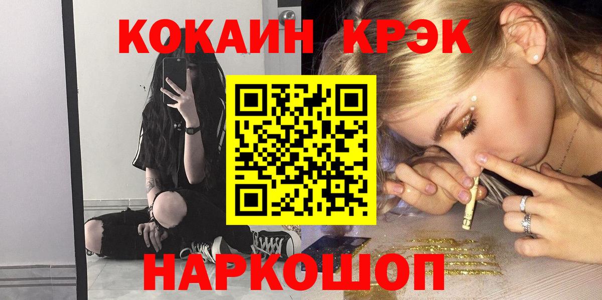 Егорьевск  COCAIN Эквадор  Cocaine Перу  Вход с VPN 