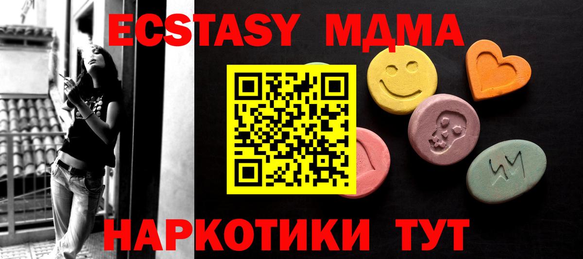 Егорьевск  Ecstasy Дубай  Ecstasy 280 MDMA  Вход с VPN 