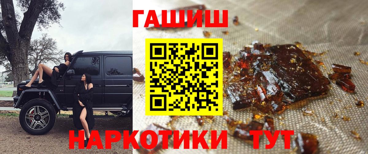 Гашиш убойный Егорьевск