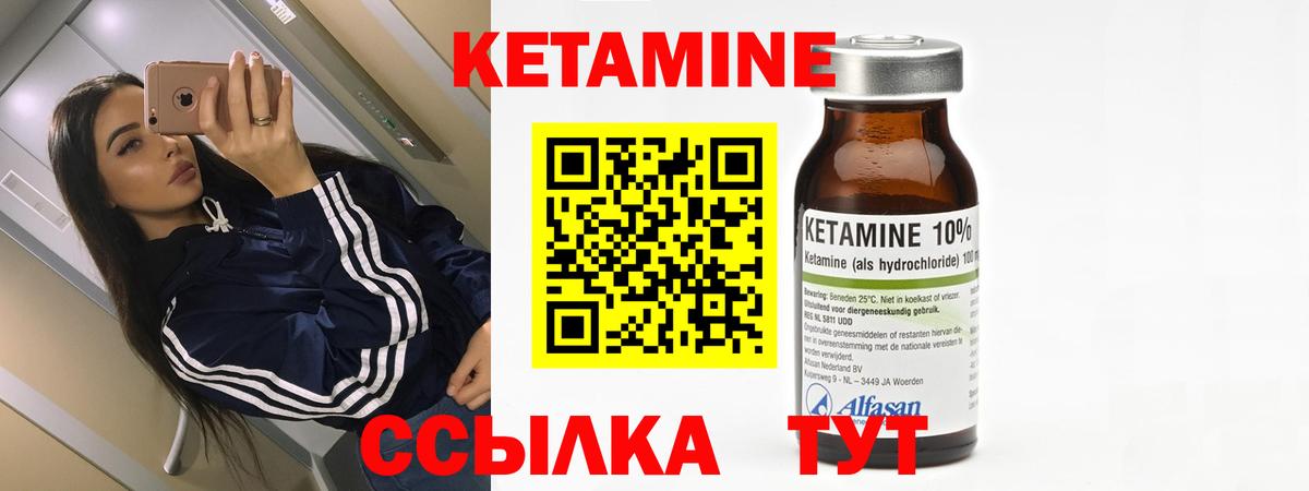 Кетамин ketamine Егорьевск