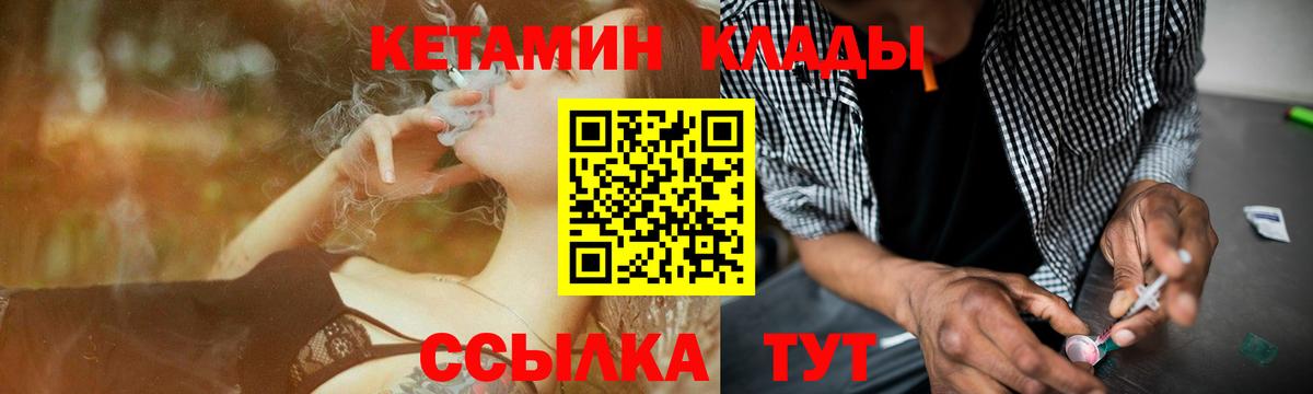 КЕТАМИН ketamine  КЕТАМИН VHQ  Вход с VPN  Егорьевск 