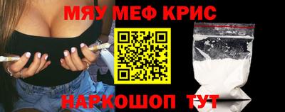 метамфетамин Краснознаменск