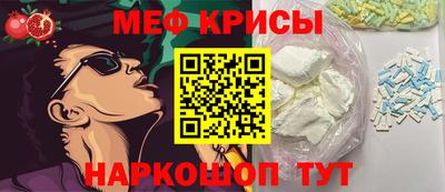 метамфетамин Краснознаменск