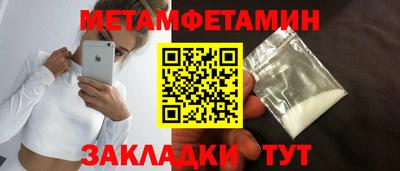метамфетамин Краснознаменск