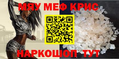 метамфетамин Краснознаменск