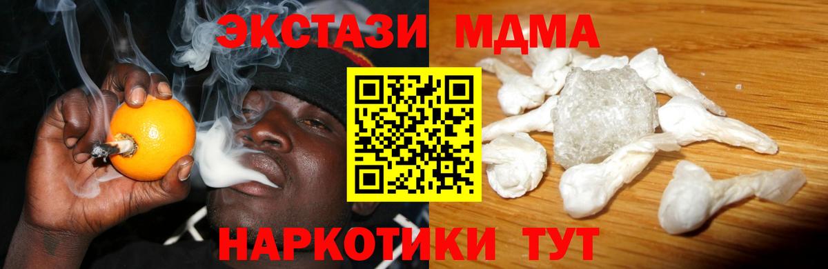 Егорьевск  МДМА  Вход с VPN  MDMA Molly 