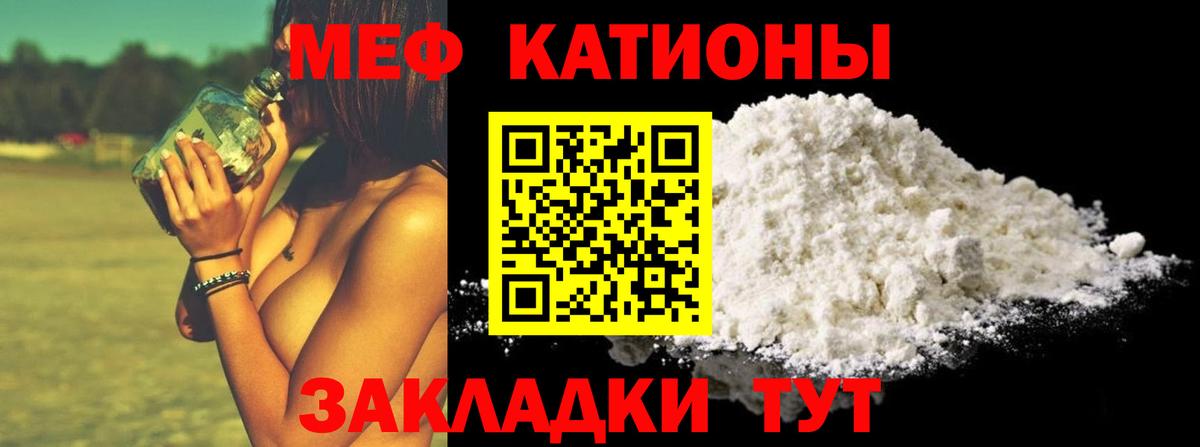 Мефедрон VHQ  Вход с VPN  МЯУ-МЯУ мяу мяу  МЕФ  Егорьевск  Мефедрон 