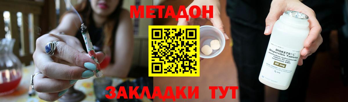 МЕТАДОН мёд  МЕТАДОН кристалл  Егорьевск  Вход с VPN 