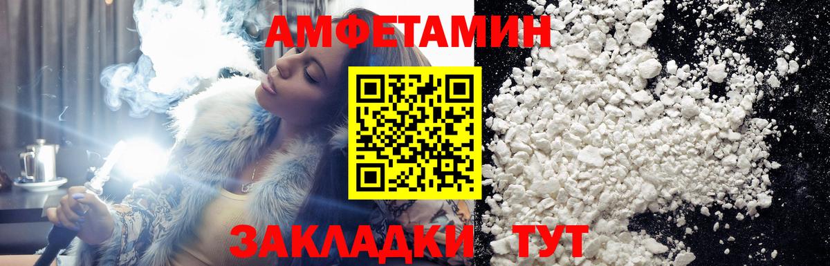 Егорьевск  МЕТАМФЕТАМИН винт  МЕТАМФЕТАМИН винт  Вход с VPN 