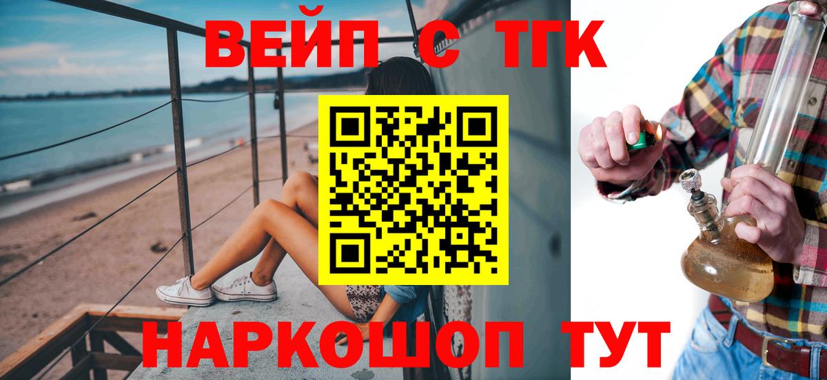 ТГК THC oil  Дистиллят ТГК гашишное масло  где купить наркоту  Вход с VPN  Егорьевск 