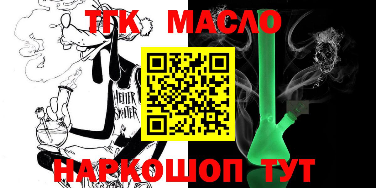 Дистиллят ТГК гашишное масло Егорьевск