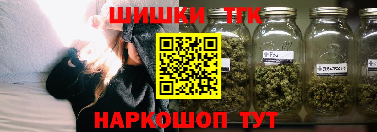 Бошки Шишки ГИДРОПОН  Вход с VPN  Канабис THC 21%  Егорьевск  Конопля Ganja 